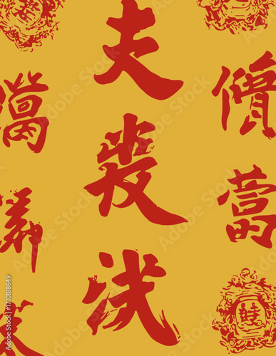 Nahtloses Muster mit chinesischen Schriftzeichen in Rot und Gold