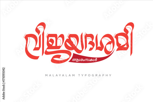 Malayalam typography letter style.
