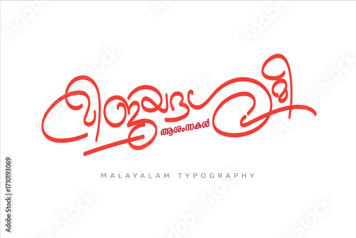 Malayalam typography letter style.