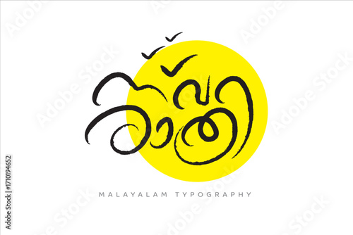 Malayalam typography letter style.
