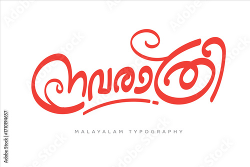 Malayalam typography letter style.