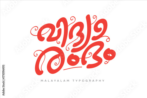 Malayalam typography letter style.