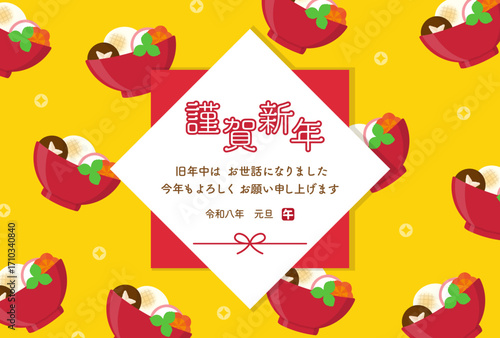 2026年の年賀状、お雑煮パターンの背景と謹賀新年の文字