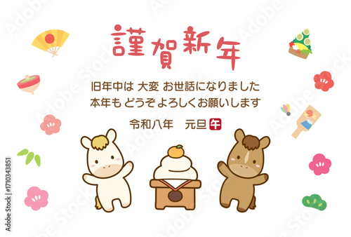2026年の干支午年の年賀状素材、鏡餅と馬のかわいい年賀状イラスト