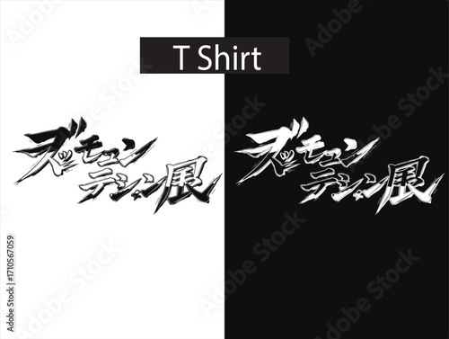  T-shirt Design