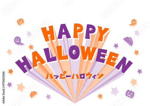飛び出す文字のハロウィンイラスト