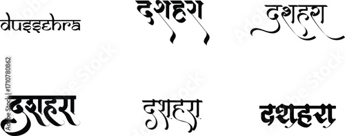 	
Hindi Typography Dussehra Means Dussehra calligraphy fonts Indian Festival Hindi text
