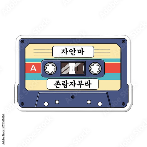 A vintage blue cassette tape with colorful stripes and korean text