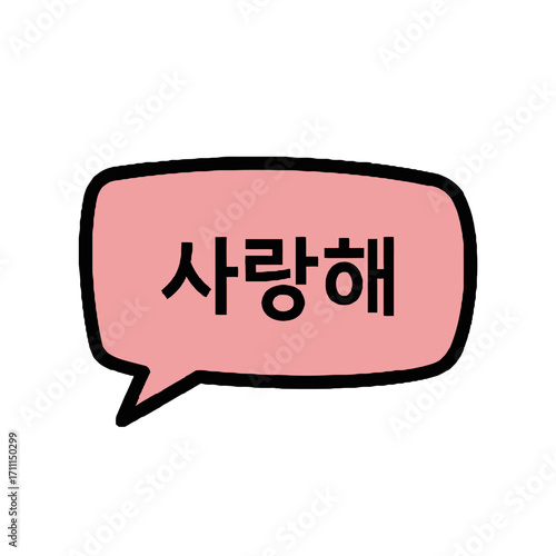 A pink speech bubble with the korean text saranghae meaning i love you in black font, isolated on a transparent background