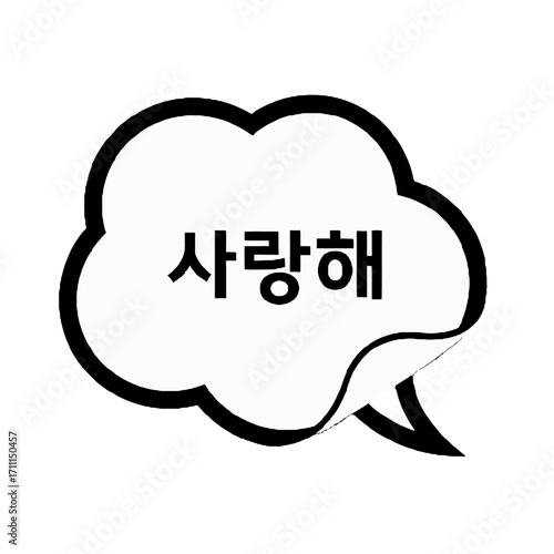 White cloudshaped speech bubble with korean text saranghae meaning i love you