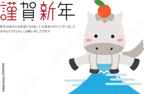 謹賀新年　富士山ジャンプ白馬　メッセージ付き　背景白