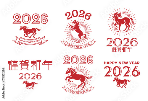 2026 年賀状素材6種類セット　単色　複合パス