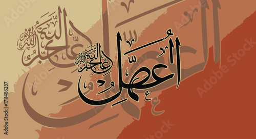 Elegant Arabic Calligraphy Art Depicting Religious Text, Suitable for Islamic Design Projects and Cultural Backgrounds with Artistic Flourishes.