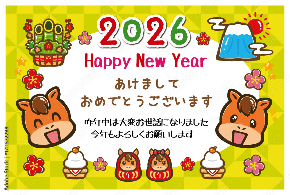 Fototapeta premium かわいい2026年午年の横向き年賀はがきのイラスト素材