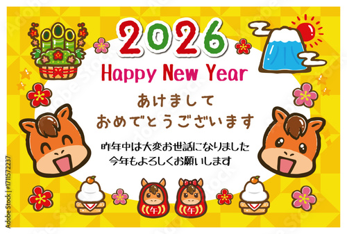 かわいい2026年午年の横向き年賀はがきのイラスト素材2