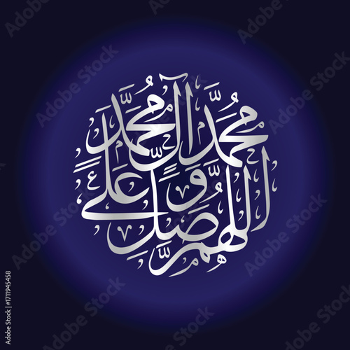 Arabic calligraphy with blue background
