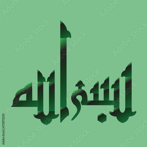 Vector of Arabic calligraphy version of shahada text (Muslim's declaration of belief in the oneness of God and acceptance of Muhammad as God's prophet)