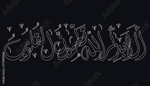 Vector of Arabic calligraphy version of shahada text (Muslim's declaration of belief in the oneness of God and acceptance of Muhammad as God's prophet)