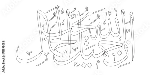 Vector of Arabic calligraphy version of shahada text (Muslim's declaration of belief in the oneness of God and acceptance of Muhammad as God's prophet)