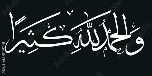 Vector of Arabic calligraphy version of shahada text (Muslim's declaration of belief in the oneness of God and acceptance of Muhammad as God's prophet)