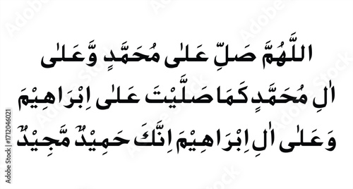 Durood e Ibrahimi simple Arabic text calligraphy khattati vector art template