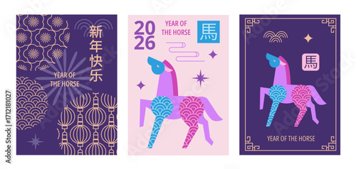 Three cards for Chinese New Year 2026, the Year of the Horse. Features modern geometric illustrations and Chinese calligraphy for Happy New Year and horse.