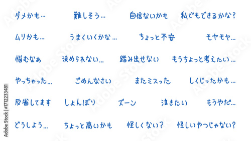 親しみやすい手書きテキスト LPやセールスに最適なお悩み日本語フレーズ