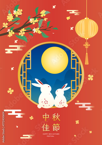 red Mid Autumn Festival rabbits with moon background card .text translate Happy Mid Autumn Festival