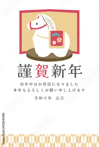 午年の置物の年賀状テンプレート