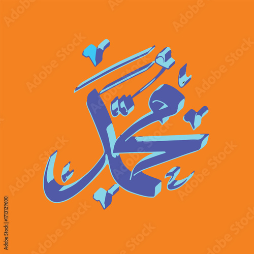 Vector of Arabic calligraphy version of shahada text (Muslim's declaration of belief in the oneness of God and acceptance of Muhammad as God's prophet)