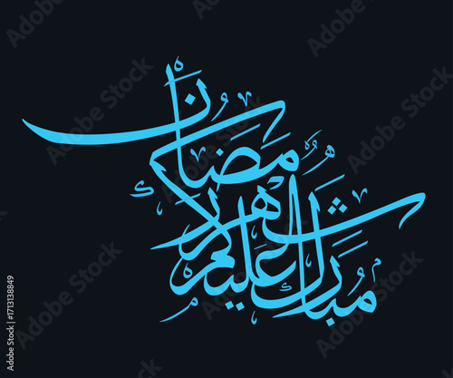 Arabic calligraphy vector version of a beautiful and nice Ramadan Kareem text for greeting card designs and wall decorations and accessories