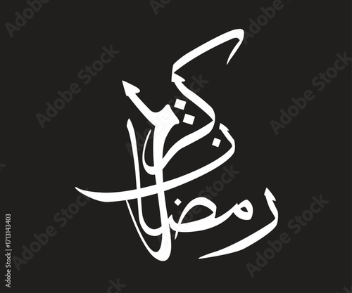 arabic calligraphy ornament