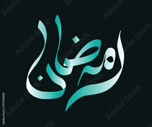 ramadan kareem in arabic calligraphy greetings with islamic mosque and decoration, translated "happy ramadan" you can use it for greeting card, calendar, flier, banner and poster - vector illustration