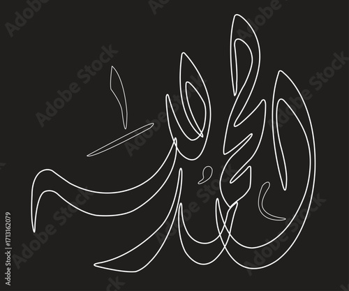 All Praise be to God' =Al hamdulillah .Islamic background with Arabic calligraphy, the script spells ' Al hamdulillah = All Praise be to Allah '