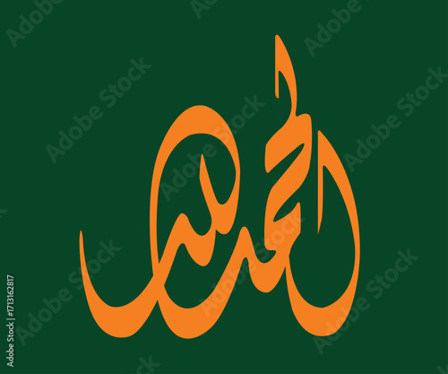 All Praise be to God' =Al hamdulillah .Islamic background with Arabic calligraphy, the script spells ' Al hamdulillah = All Praise be to Allah '