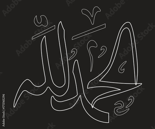 All Praise be to God' =Al hamdulillah .Islamic background with Arabic calligraphy, the script spells ' Al hamdulillah = All Praise be to Allah '