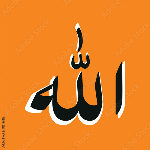 All Praise be to God' =Al hamdulillah .Islamic background with Arabic calligraphy, the script spells ' Al hamdulillah = All Praise be to Allah '