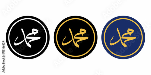 Set of Islamic calligraphy of Prophet Muhammad’s name in a circular emblem design. Vector illustration with black, gold, and blue color variations. Isolated on white background.