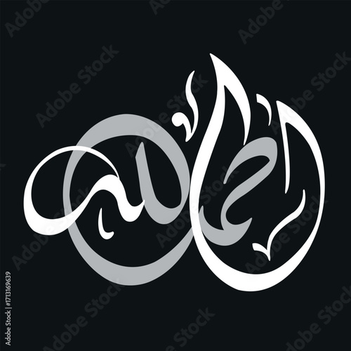 All Praise be to God' =Al hamdulillah .Islamic background with Arabic calligraphy, the script spells ' Al hamdulillah = All Praise be to Allah '