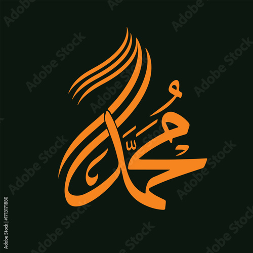 All Praise be to God' =Al hamdulillah .Islamic background with Arabic calligraphy, the script spells ' Al hamdulillah = All Praise be to Allah '