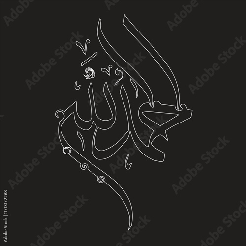 All Praise be to God' =Al hamdulillah .Islamic background with Arabic calligraphy, the script spells ' Al hamdulillah = All Praise be to Allah '