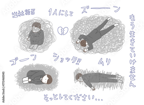 落ち込むビジネスマンのイラストセット