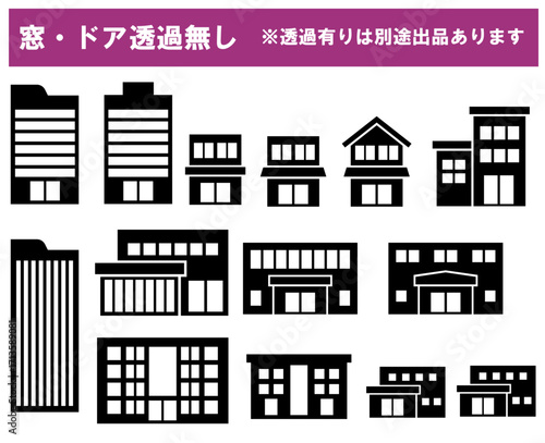 建物アイコンセット、窓ドア透過無し、黒