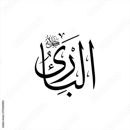 Arabic calligraphy of Al-Bari (ٱلْبَارِئُ) beautifully written in Thuluth script. This elegant vector design represents one of the 99 names of Allah (Asma-ul-Husna), meaning The Evolver, The Maker.