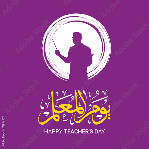 teacher day greeting card in arabic calligraphy with Arabic letters style , translation : "world teachers day"