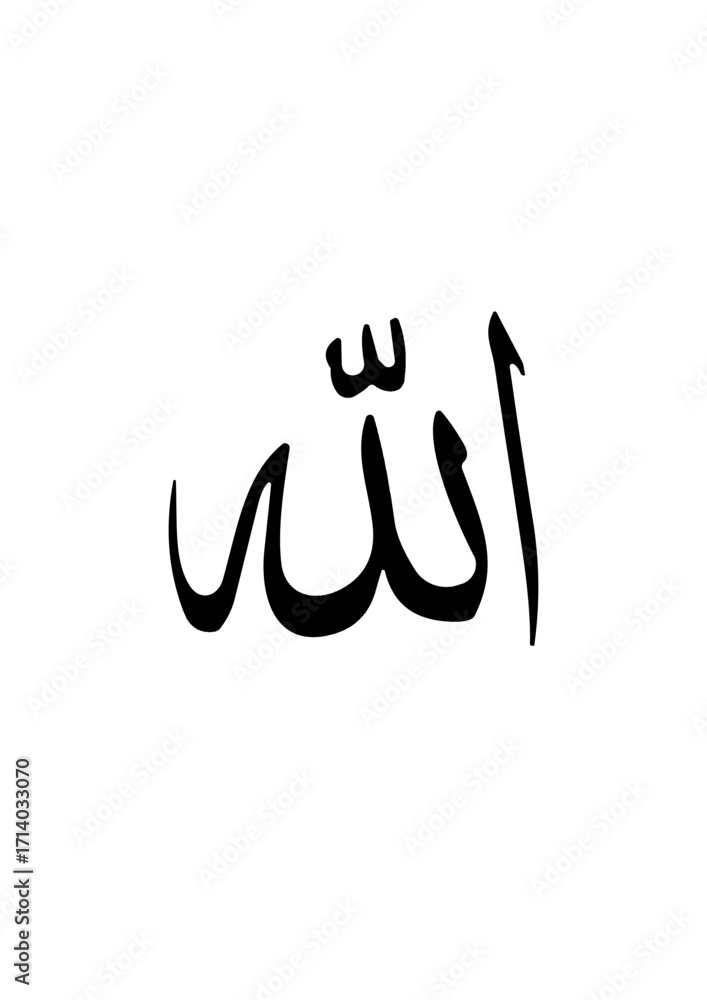 Obraz premium Allah Calligraphy