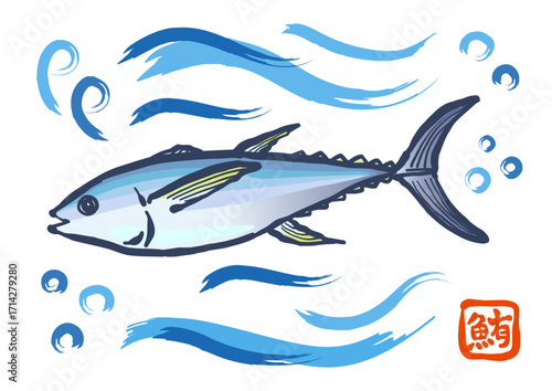 筆で描いた、海で泳ぐ魚の「キハダマグロ」。鮪、マグロ。A yellowfin tuna fish swimming in the sea, painted with a brush.