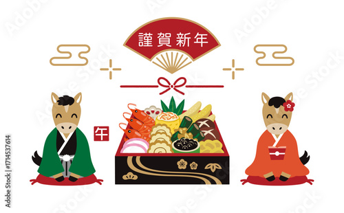 おせち料理と着物を着て挨拶をする馬のイラスト