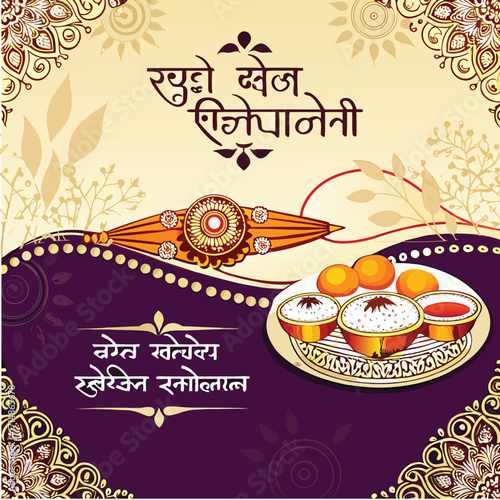 Happy Raksha Bandhan Greeting Card with Ornate Rakhi and Thali