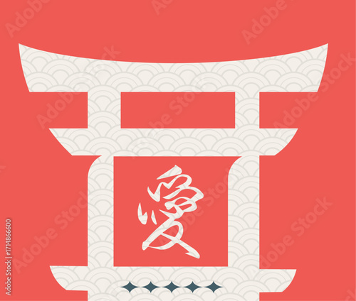 Japanese Torii Gate with Love Kanji Symbol - Vector